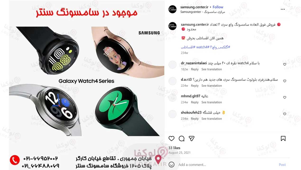 خرید ساعت هوشمند سامسونگ