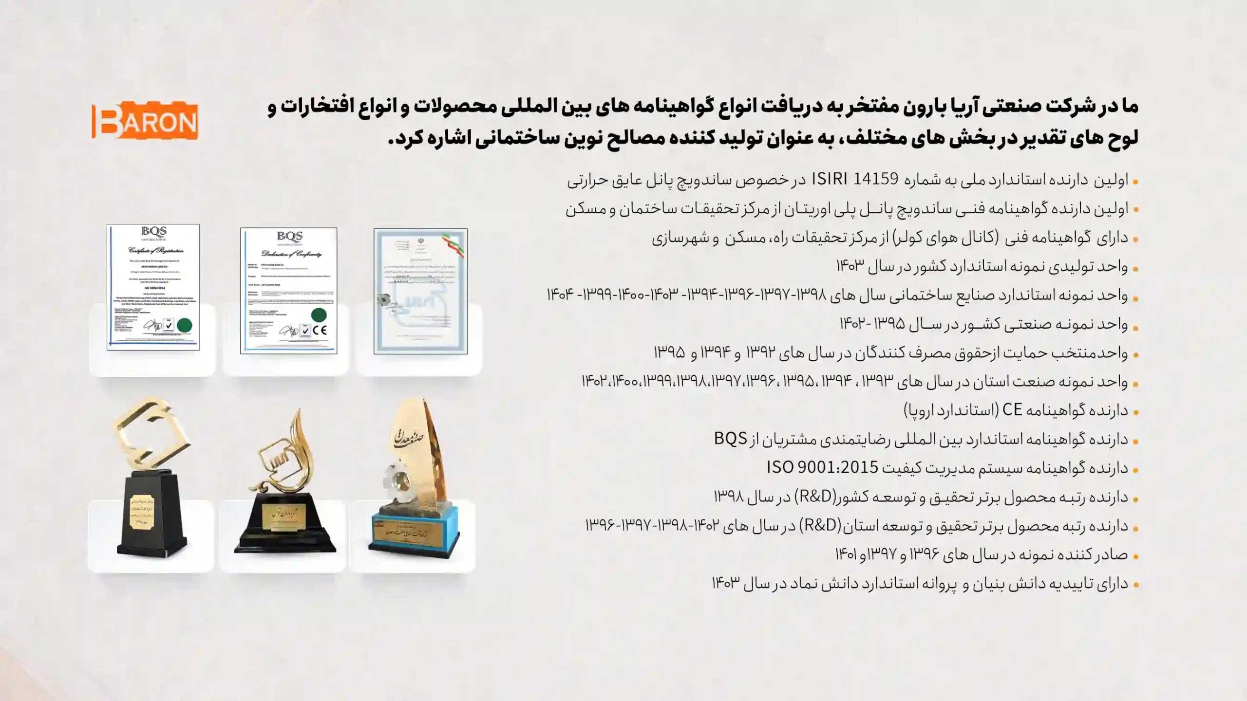 آریا بارون توس