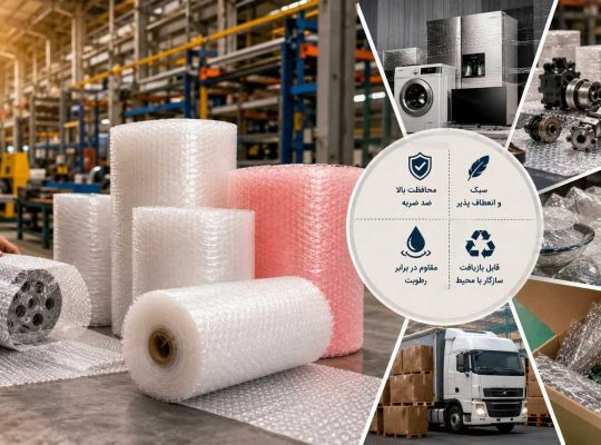 راهنمای خرید نایلون حبابدار برای صنایع مختلف؛ از تولید تا بستهبندی نهایی