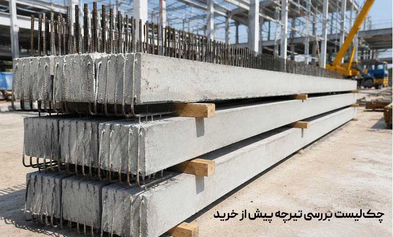 تیرچه