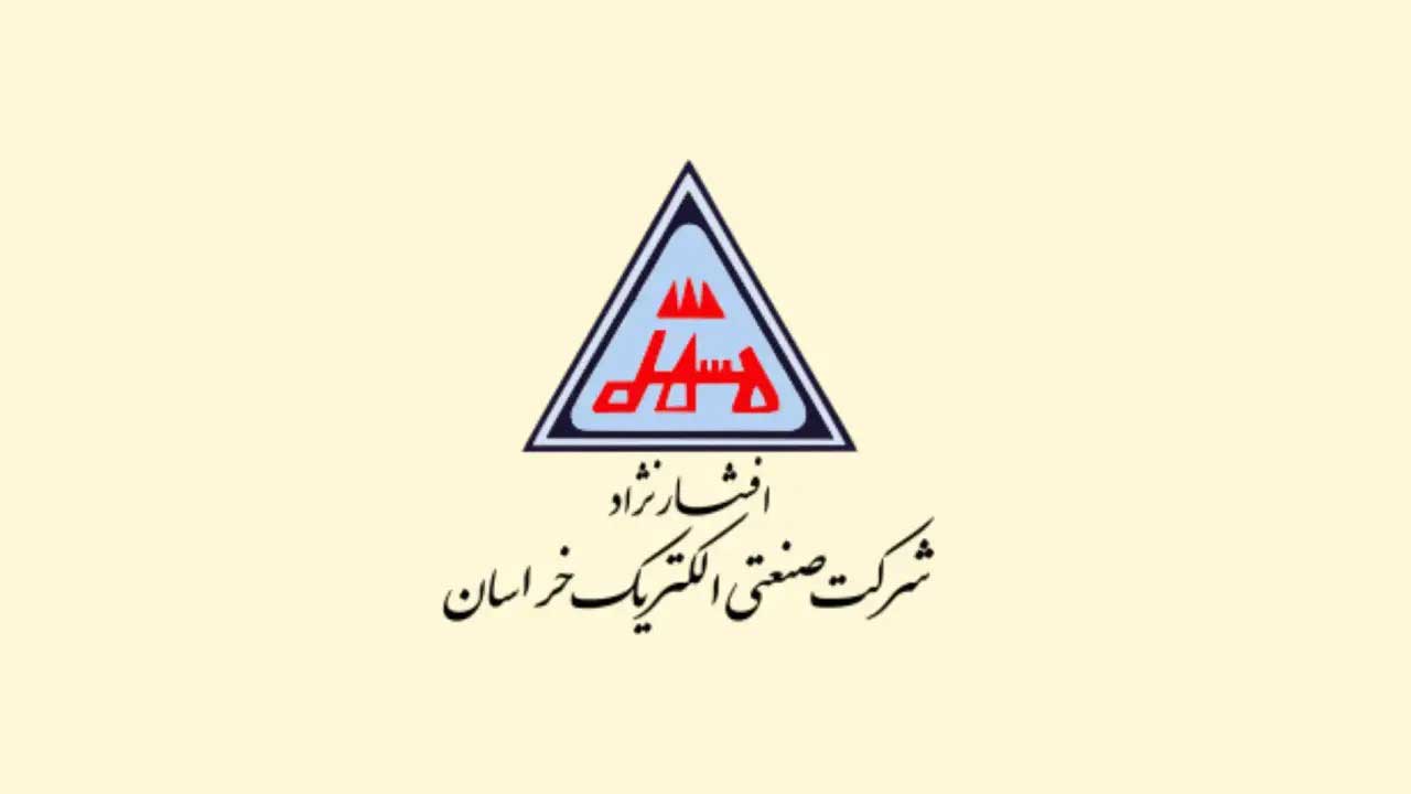 سیم و کابل خراسان افشارنژاد