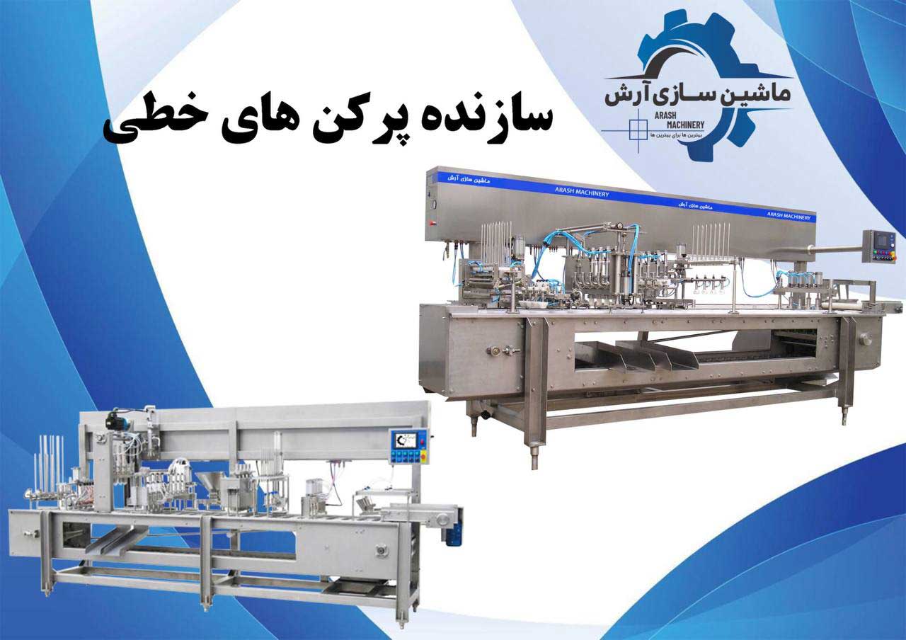 نکات راه اندازی خط تولید لبنیات و بستنی