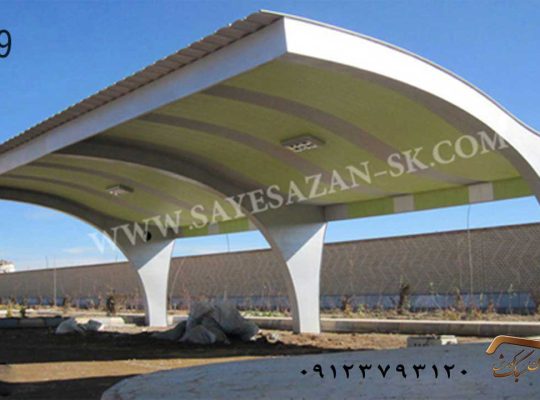 سایبان ماشین و سایبان حیاط؛ راهنمای انتخاب سازه مناسب