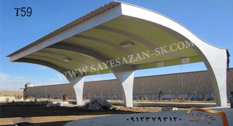 سایبان ماشین و سایبان حیاط؛ راهنمای انتخاب سازه مناسب