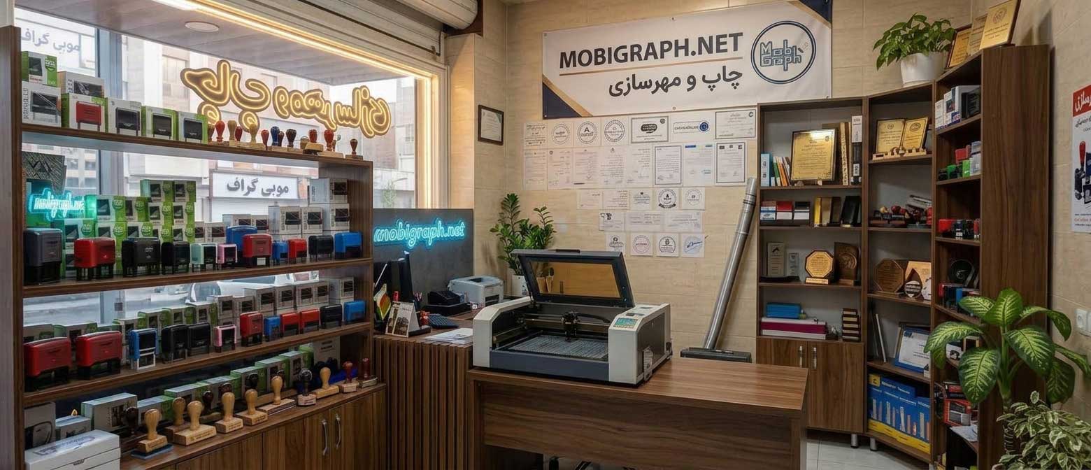 کارگاه تخصصی طراحی و ساخت فوری مهر و بج سینه صنعتی