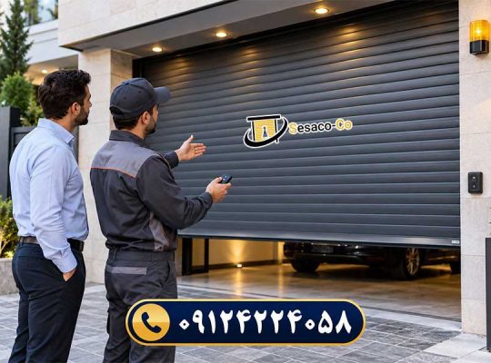 ۷ عامل مهم که قیمت کرکره برقی را بالا و پایین میکنند
